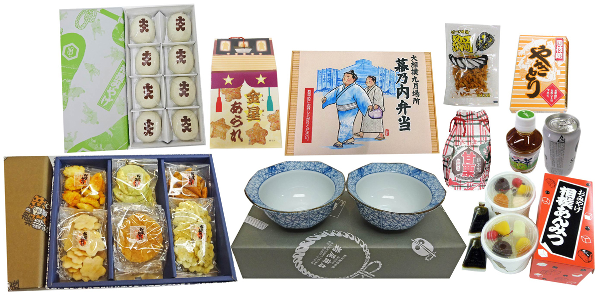 横綱セット